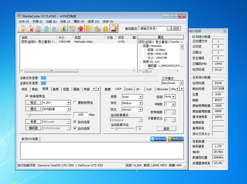 CUDA软件应用：MediaCoder