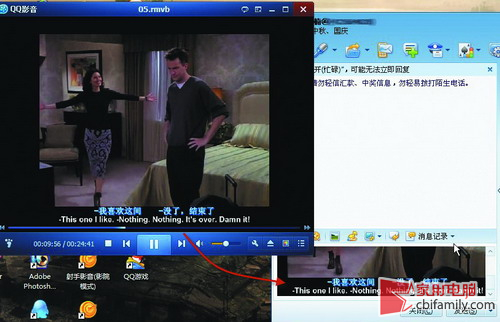 教你一招 腾讯QQ视频截图不会再是黑屏