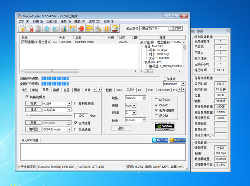 CUDA软件应用：MediaCoder