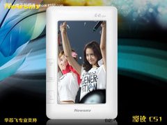 仅售499元 纽曼彩读C51电子书震撼登陆