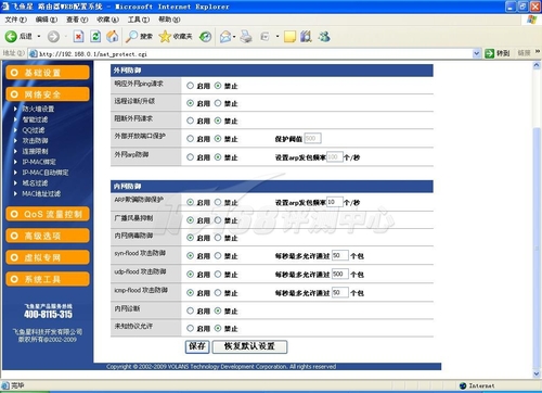 ASN防御体系可有效防御ARP攻击与病毒