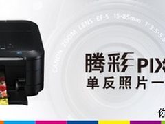单反照片一体机 佳能MG6180新鲜上市!