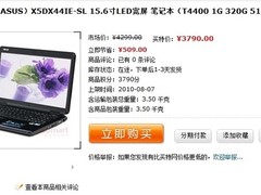 大屏低价 华硕X5DX44IE-SL买特网仅3790