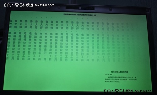 超主流表现力 东芝R700显示性能大考验