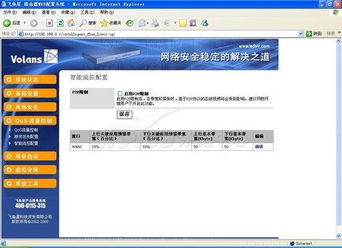 网吧最适用：游戏加速、网游不卡不掉线