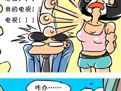 智斗恶婆婆宝典第四回合：胜负状况不明