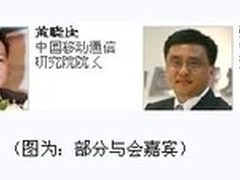 2010中国移动开发者大会即将举行