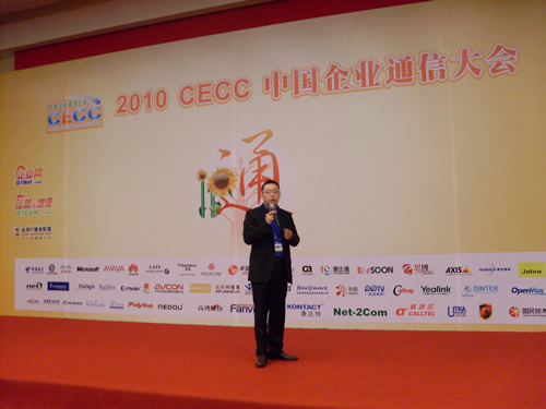 2010 NexCom Expo在上海展览中心召开