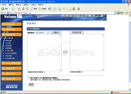 VEF技术与自动绑定提升性能与可靠性