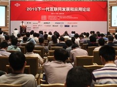 昕辰参加全国高校“下一代互联网会议”