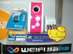 慧海D-104惊喜不断  原装鼠标等你来拿