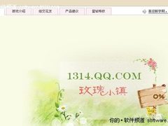 腾讯QQ WEB 2.0应用及缺点大全（中篇）