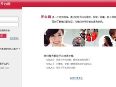 适合上班族的休闲娱乐 3G上开心网实测