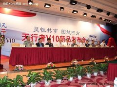 手机导航新道标 灵图天行者v10产品发布