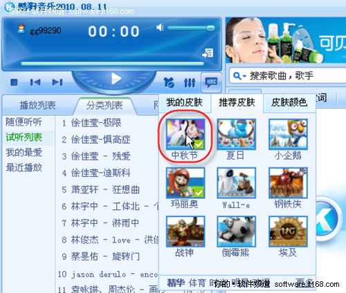 嫦娥和圆月 酷狗音乐中秋节特别版发布