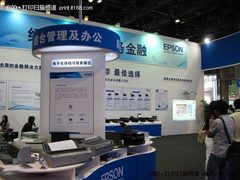 提供专业解决方案 爱普生亮剑金融展