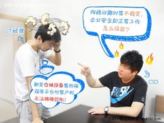 整机采购漫画趣谈 企业数据如何更安全