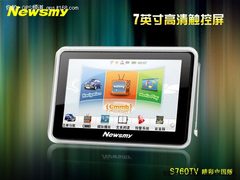 舒适爽心全旅途 纽曼S760TV睛彩随身行