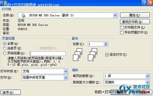 网友hongyu_2008：手动双面打印应用