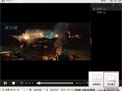 习惯看电影 高手带您层层体验风行2.3