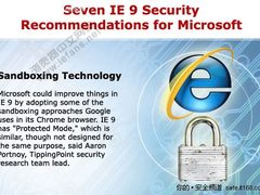 尽享网络之美 IE9更安全更注重个人隐私