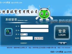 以服务打动用户华锋E路航E宝宝服务系统