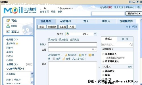 腾讯QQ WEB 2.0应用及缺点大全(下篇)