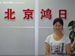 十年风雨 打造出北京鸿日五钻信誉商家