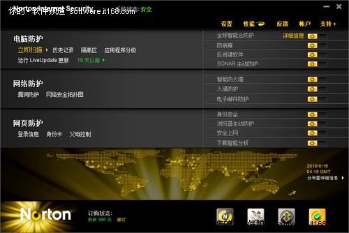 诺顿2011界面与上市价格-诺顿网络安全特警和