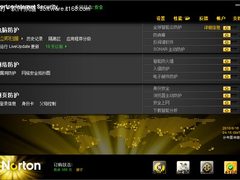 诺顿网络安全特警和防病毒软件2011发布