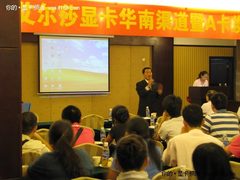 畅享DX11时代 ELSA新品发布会广州举办