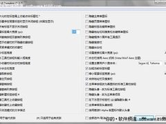 自由自在 傲游3.0界面编辑器小工具简介