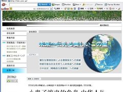 钓鱼岛！ 近期日本网站被黑事件大搜罗