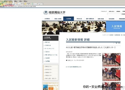 9.18中国红客第一炮打响，日本网站被黑