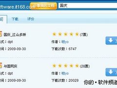 庆十一迎国庆 多款WPS演示模板抢先看