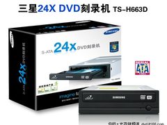三星24X刻录巅峰TS-H663D 价格直逼179