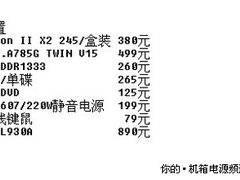 19寸LED+全能主板 2K出头学习配置推荐