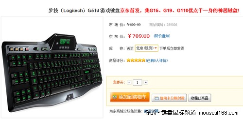 罗技（Logitech）G510 游戏键盘