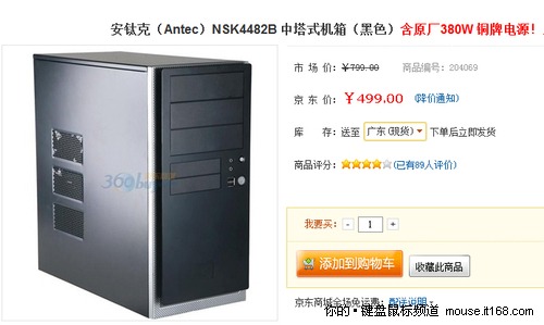 安钛克（Antec）NSK4482B 中塔式机箱