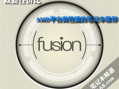 就要性价比 AMD平台高性能的笔记本推荐