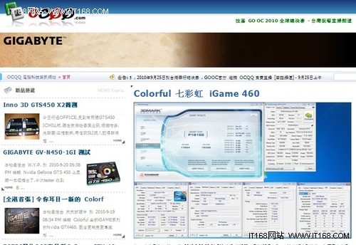 鲨鱼大灾变 iGame460成为玩家们的尤物