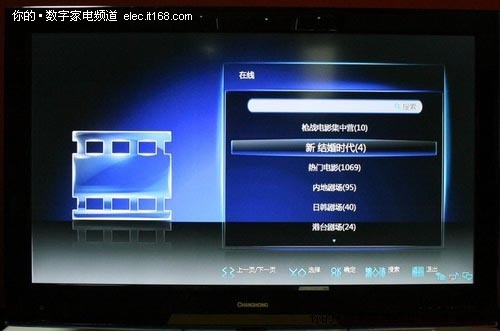 长虹iTV46830DE 价格：8999元