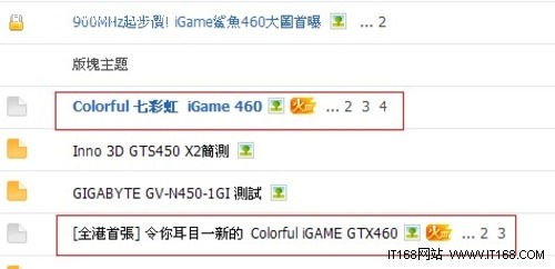 鲨鱼大灾变 iGame460成为玩家们的尤物