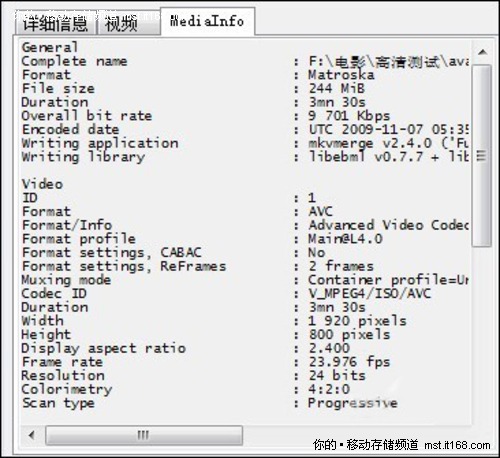 忆捷M8高清播放测试