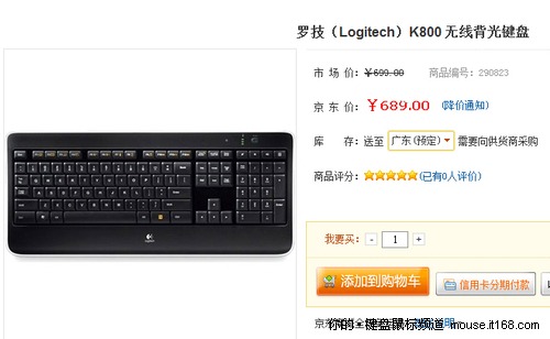 罗技（Logitech）K800 无线背光键盘