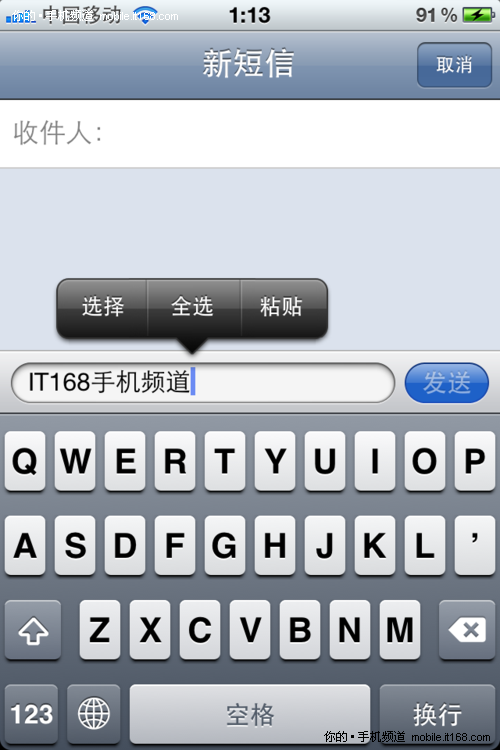 小白必备 苹果iPhone4文本编辑使用方法