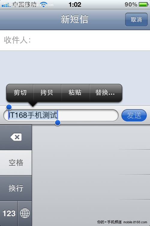 小白必备 苹果iPhone4文本编辑使用方法