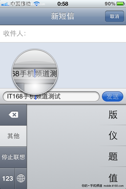 小白必备 苹果iPhone4文本编辑使用方法