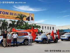 阿诗丹顿激情“中华行” 预热亚运盛会