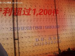 [珠海耗材展]天威杯大赛推进专利创新